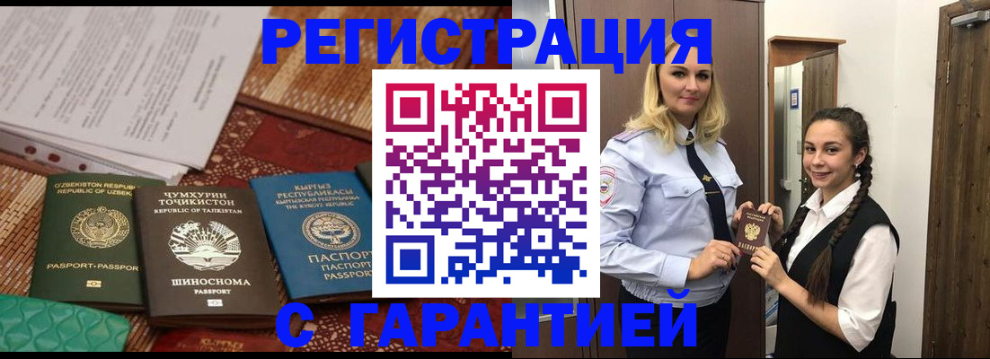временная регистрация 2025 в Киренске