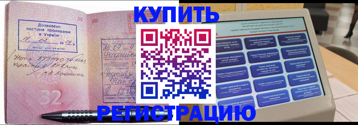 временная регистрация адрес в Киренске