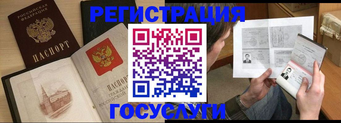 прописка в Киренске