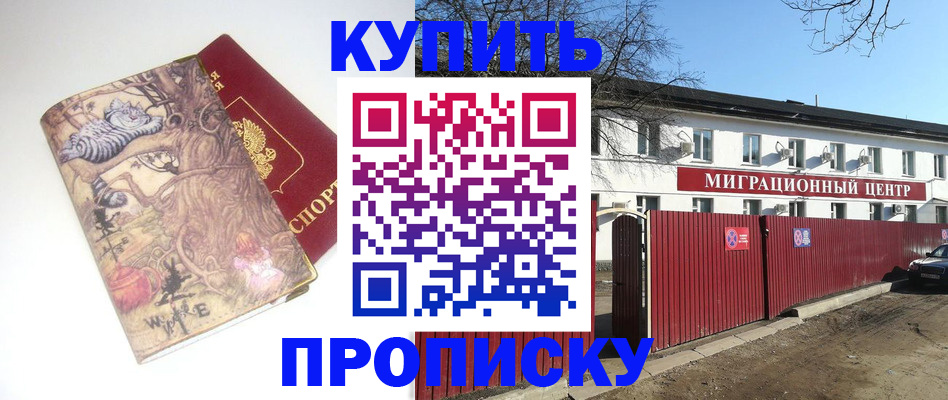 прописка от собственника в Киренске