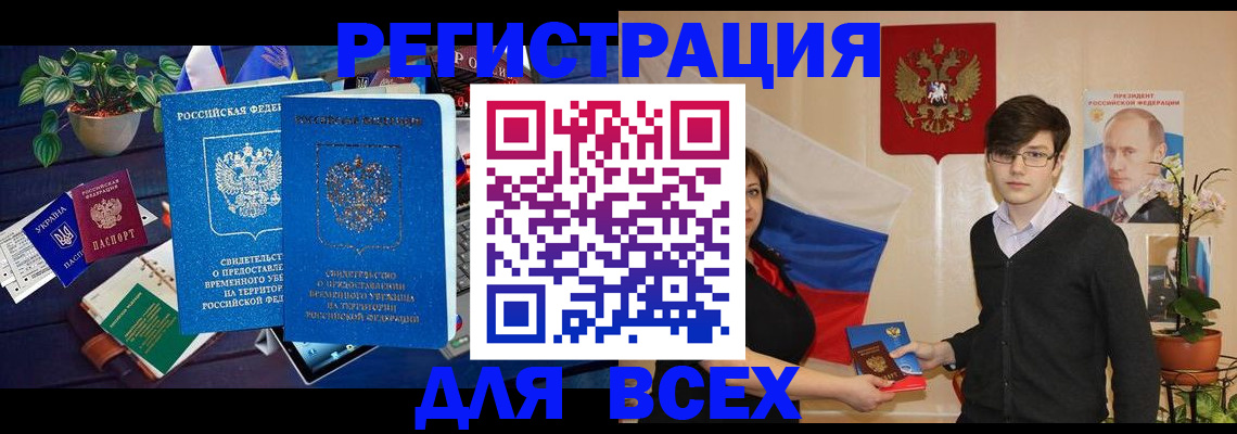 временная регистрация собственник в Киренске