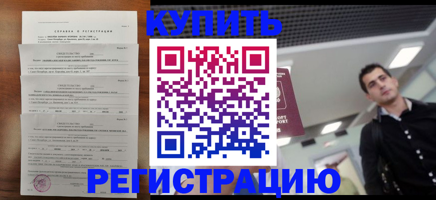 временная регистрация собственник в Киренске