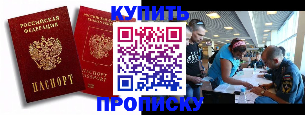 прописка паспорт в Киренске