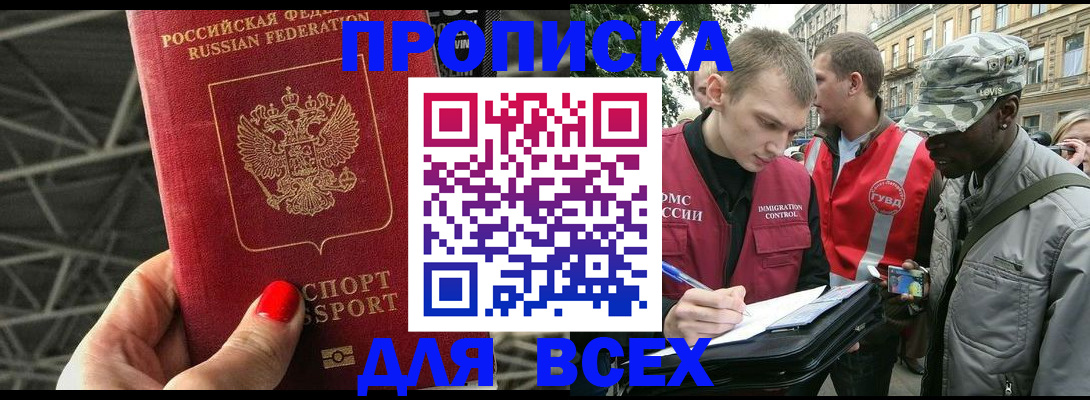 найти адрес прописки в Киренске